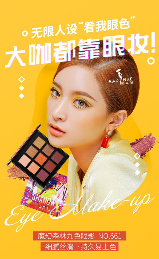 Shaqili Magic Forest Nine-color Eye Shadow 661 Mashed Potatoes Delicate Silky High-gloss Color Rendering