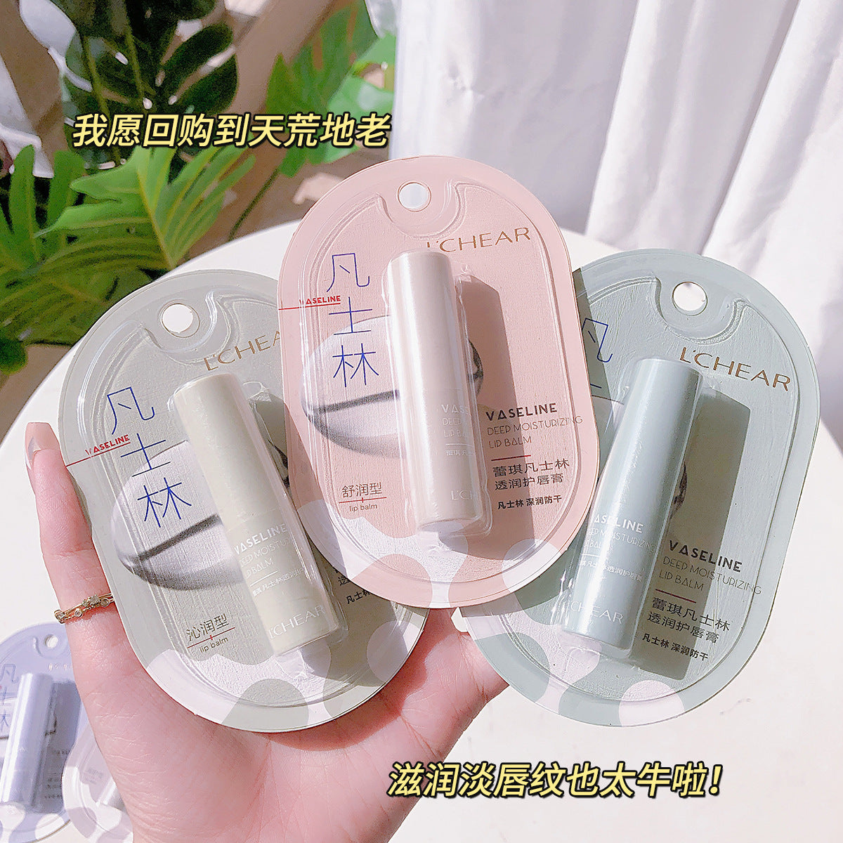 Lecki Vaseline Lip Balm Moisturizing And Hydrating Autumn And Winter Anti-dry And Dead Skin Student Lip Balm Colorless Lipstick