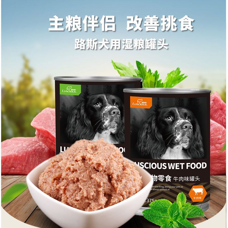 Lus Dog Meat Paste Canned Nutritious Wet Food Dog Snacks Mixed Rice Dog Food Canned Dog Pet Food Wholesale