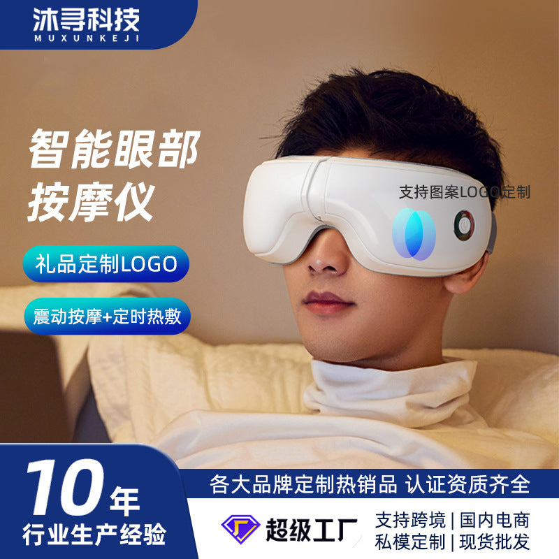 Steam Eye Mask Children Charging Hot Compress Eye Protector Gift Heating Eye Massager