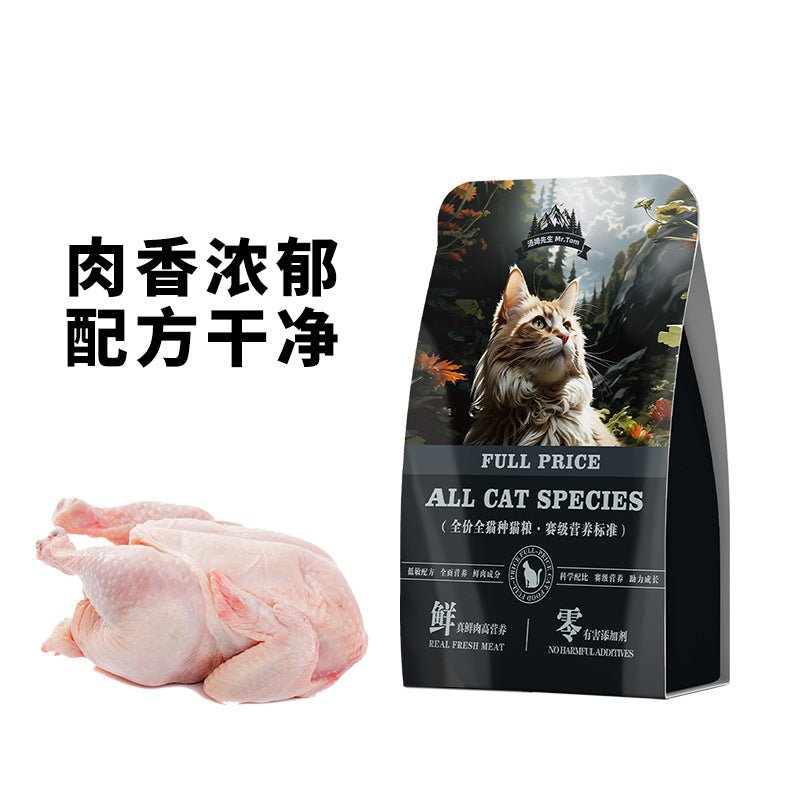 Cat Food Manufacturer Wholesale Delivery 2.5kg Freeze-Dried Six-Piece Chicken Velvet Duck Meat Full Price Universal Fresh Meat Snowflake Cat Food