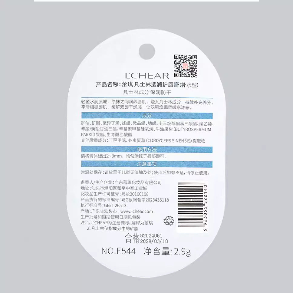 Lecki Vaseline Lip Balm Moisturizing And Hydrating Autumn And Winter Anti-dry And Dead Skin Student Lip Balm Colorless Lipstick