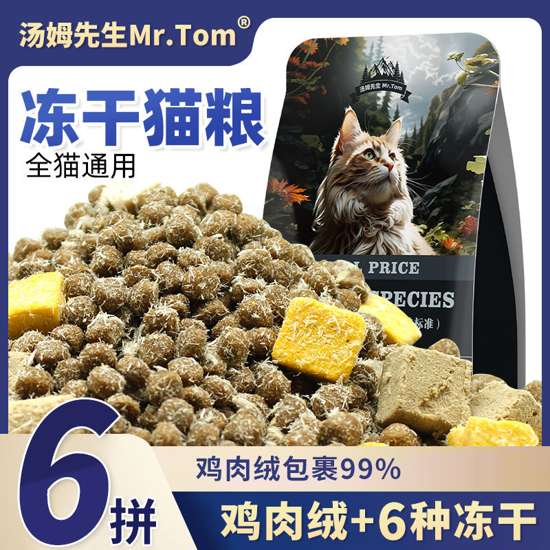 Cat Food Manufacturer Wholesale Delivery 2.5kg Freeze-Dried Six-Piece Chicken Velvet Duck Meat Full Price Universal Fresh Meat Snowflake Cat Food