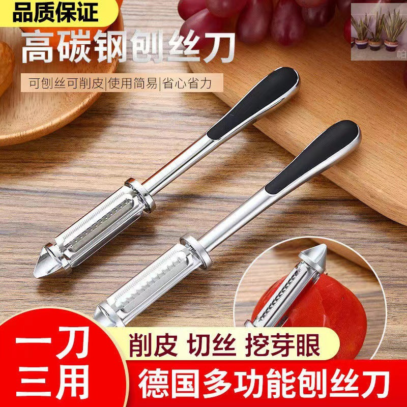 Stainless Steel Peeler Household Five Fruit Potato Melon Planer Kitchen Three-in-one Zinc Alloy Peeler Shredded