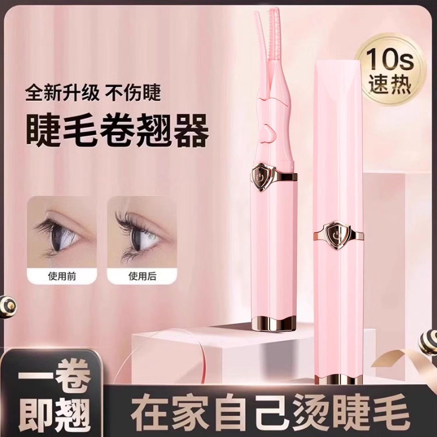Just 10 Seconds Giant Curl! Electric Eyelash Curler Electric Eyelash Curler Roll Out Sunflower