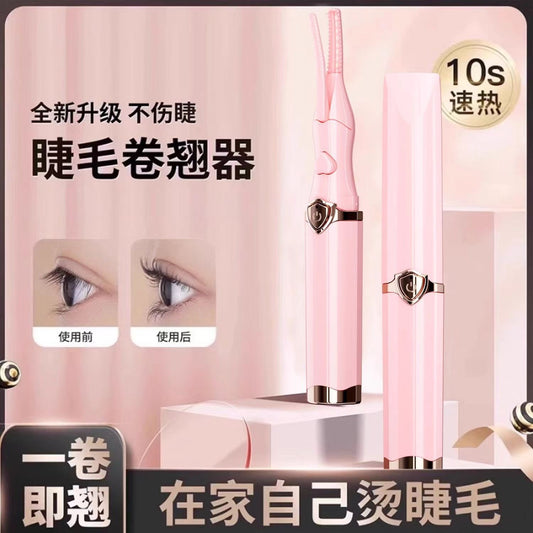 Just 10 Seconds Giant Curl! Electric Eyelash Curler Electric Eyelash Curler Roll Out Sunflower