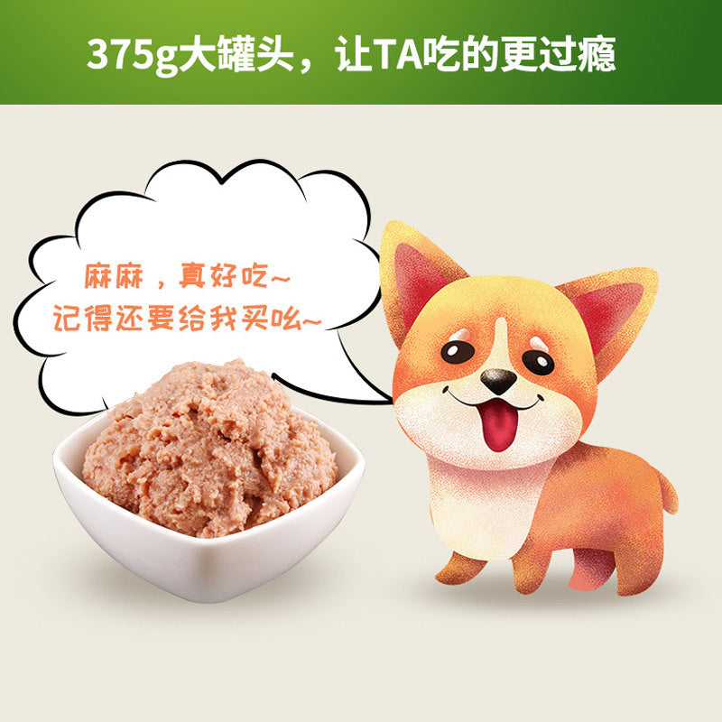 Lus Dog Meat Paste Canned Nutritious Wet Food Dog Snacks Mixed Rice Dog Food Canned Dog Pet Food Wholesale