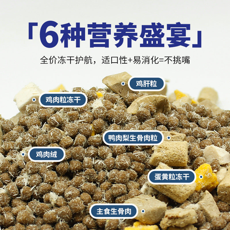 Cat Food Manufacturer Wholesale Delivery 2.5kg Freeze-Dried Six-Piece Chicken Velvet Duck Meat Full Price Universal Fresh Meat Snowflake Cat Food